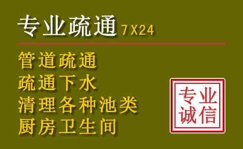 涿鹿污水池清理抽污案例