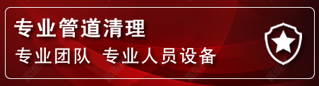 涿鹿管道疏通电话