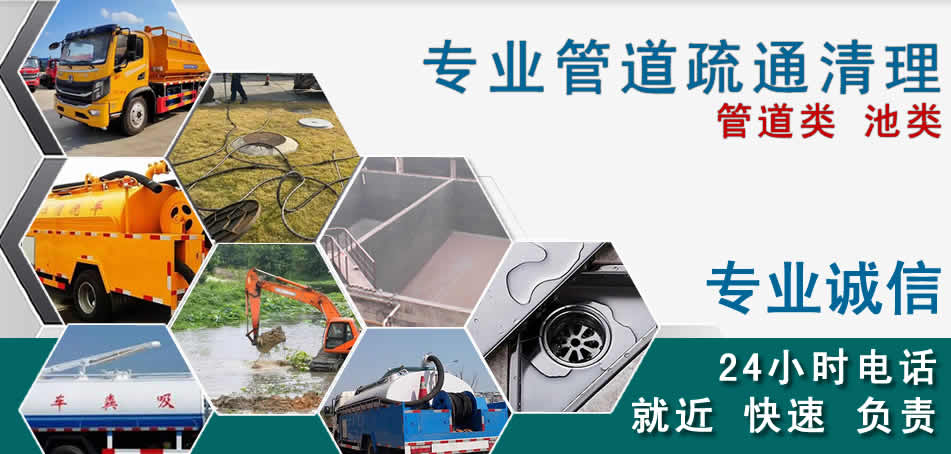 涿鹿下水管道清理疏通