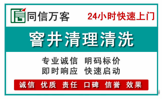 涿鹿窨井疏通清理