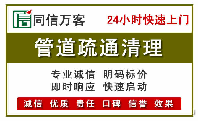 涿鹿管道疏通清理